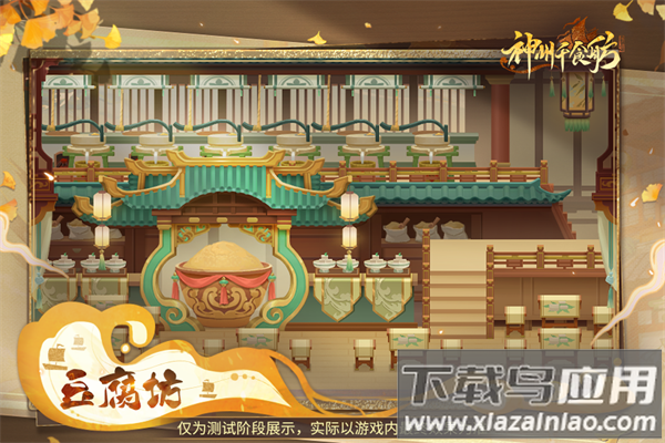 神州千食舫雷霆版