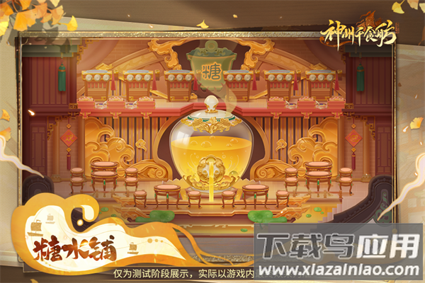 神州千食舫雷霆版