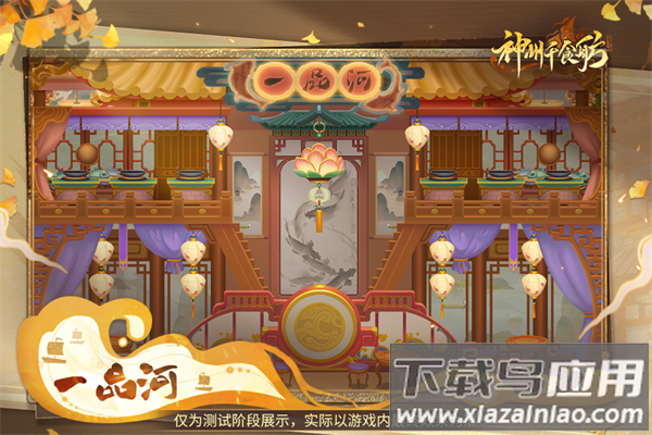 神州千食舫雷霆版