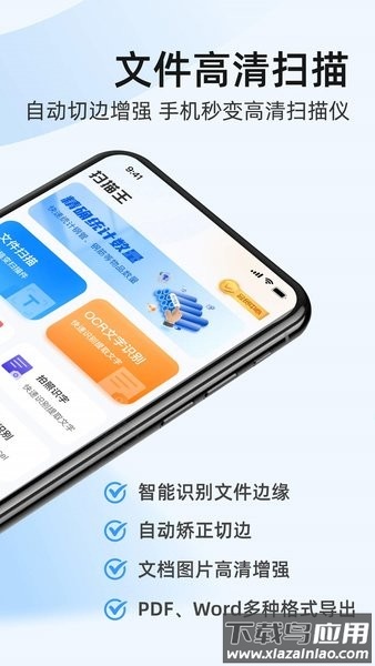 叮叮扫描软件最新版截图2