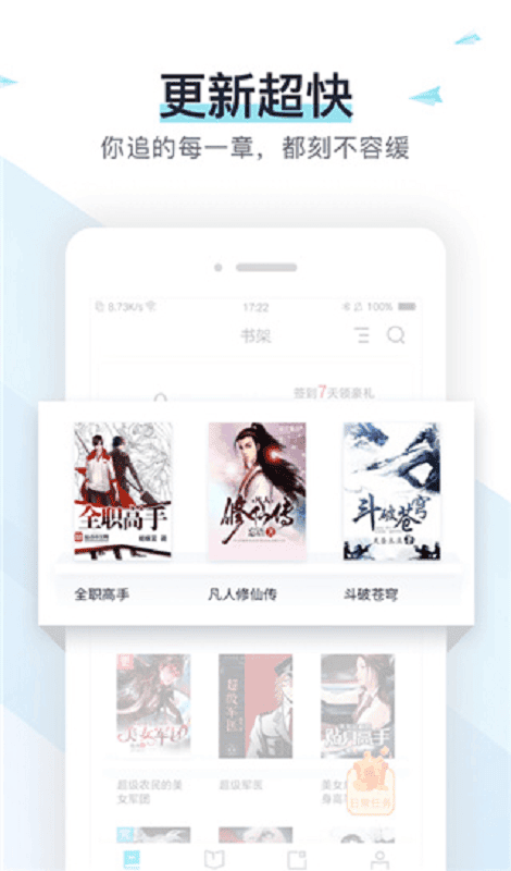 蜜蜂追书最新版(漫画小说影视三合一)截图2