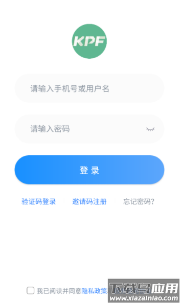 kpf伴学英语app最新版