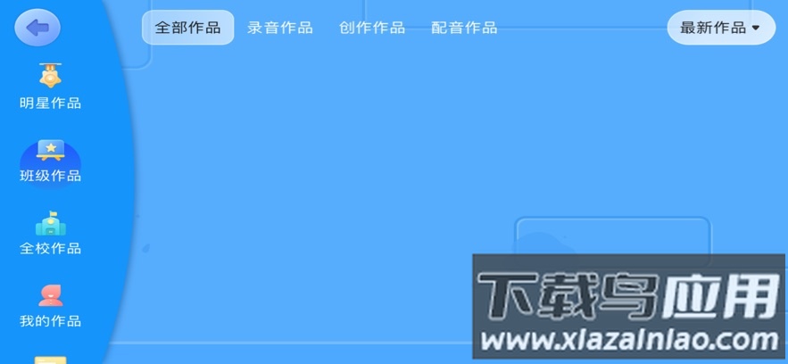 kpf伴学英语app最新版截图1