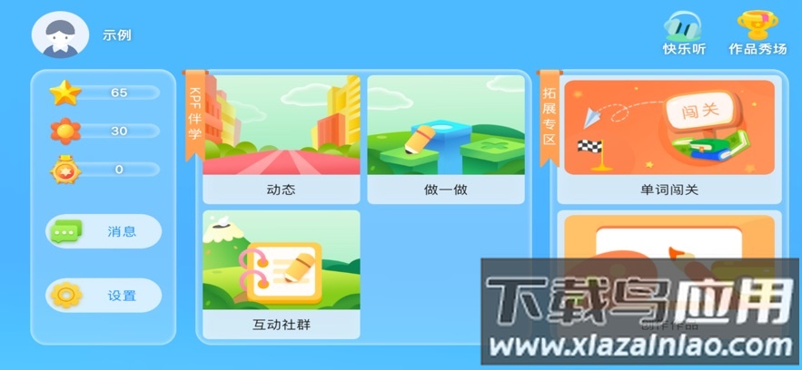 kpf伴学英语app最新版截图3