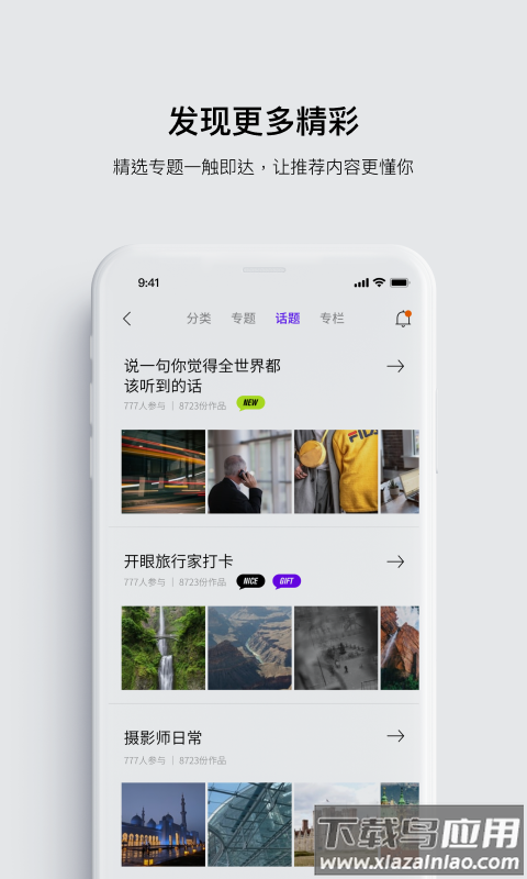 开眼app截图3