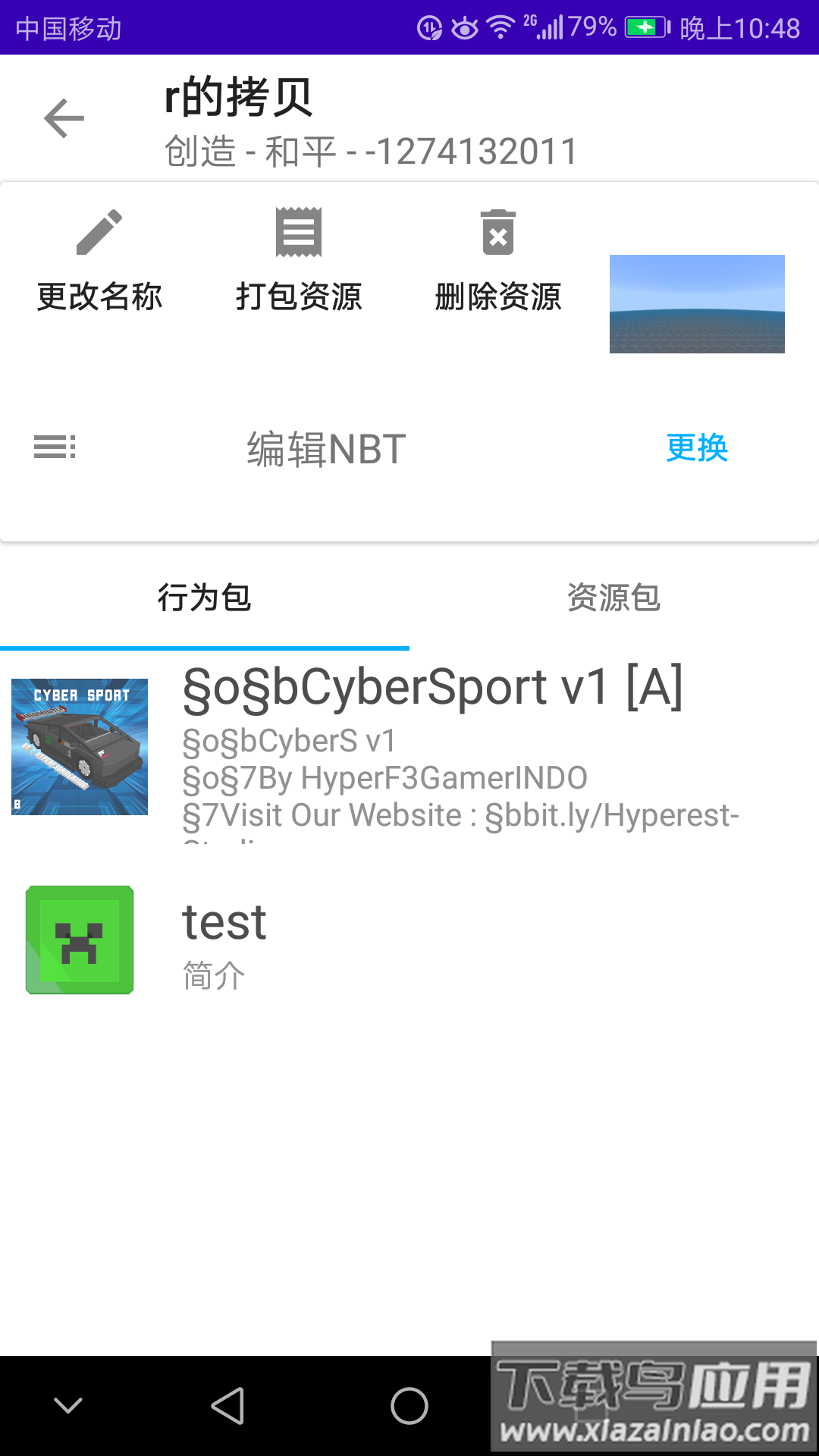 基岩盒子下载截图3