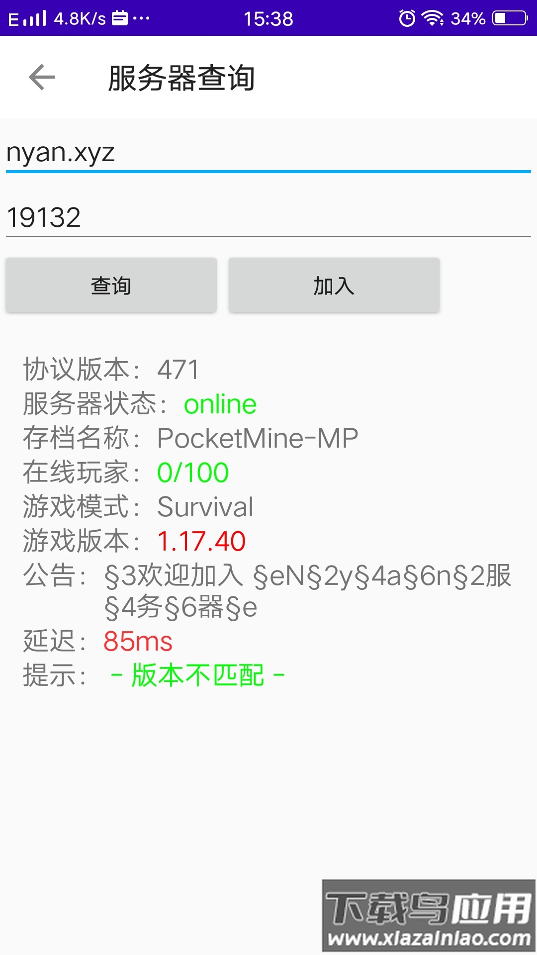 基岩盒子下载截图4