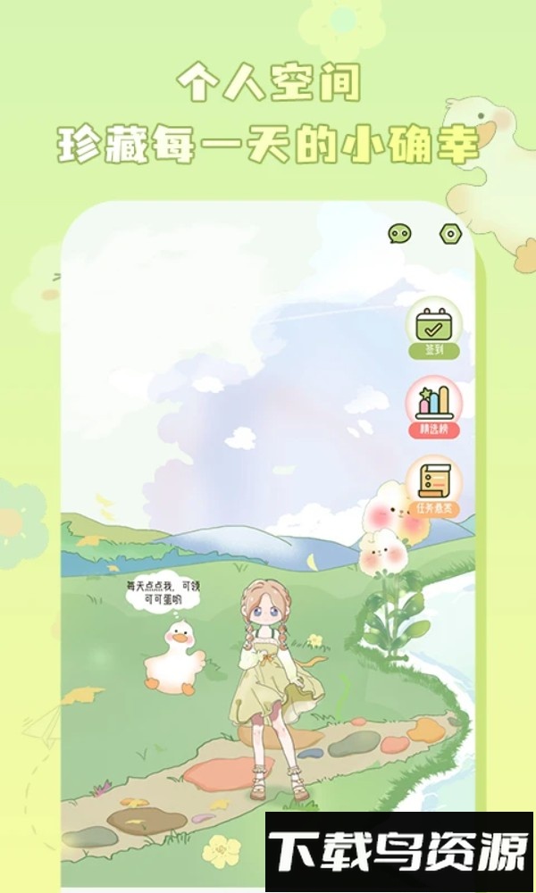 迷你手帐最新版