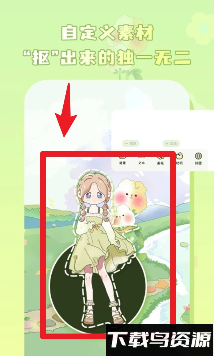 迷你手帐最新版