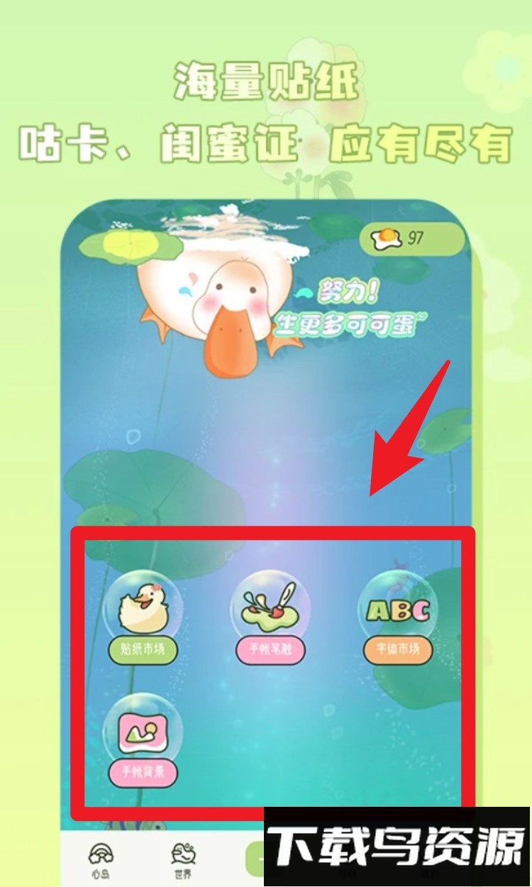 迷你手帐最新版