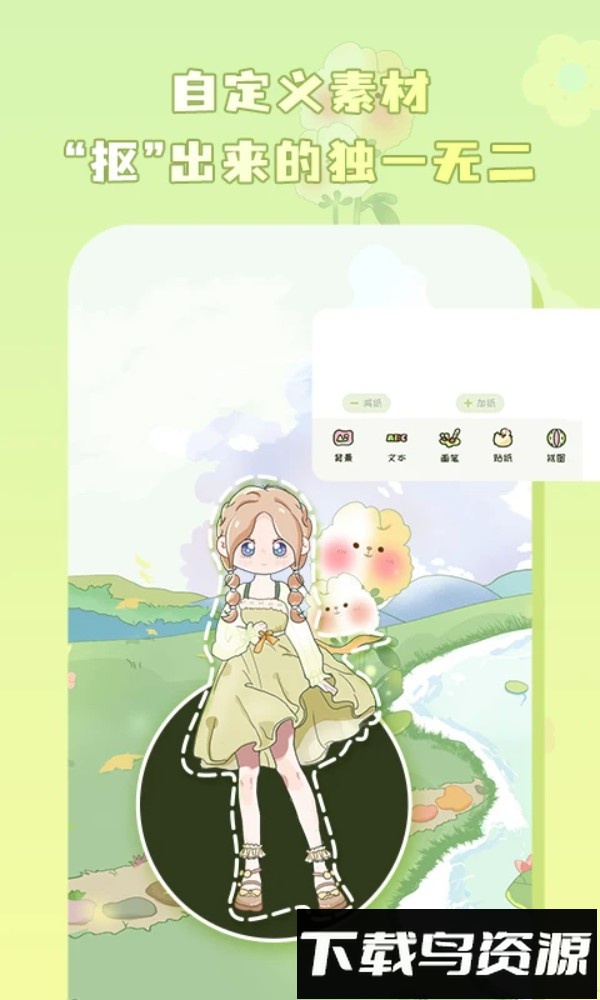 迷你手帐最新版最新版截图2