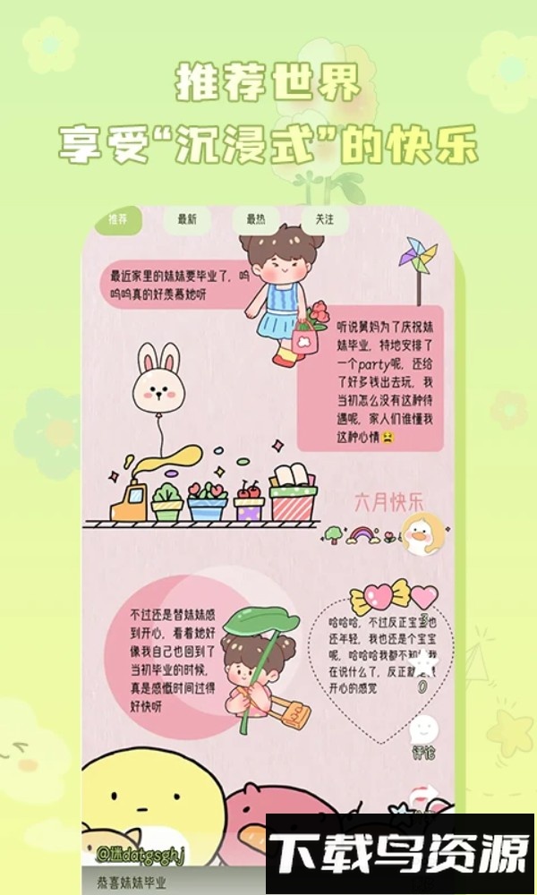 迷你手帐最新版最新版截图4