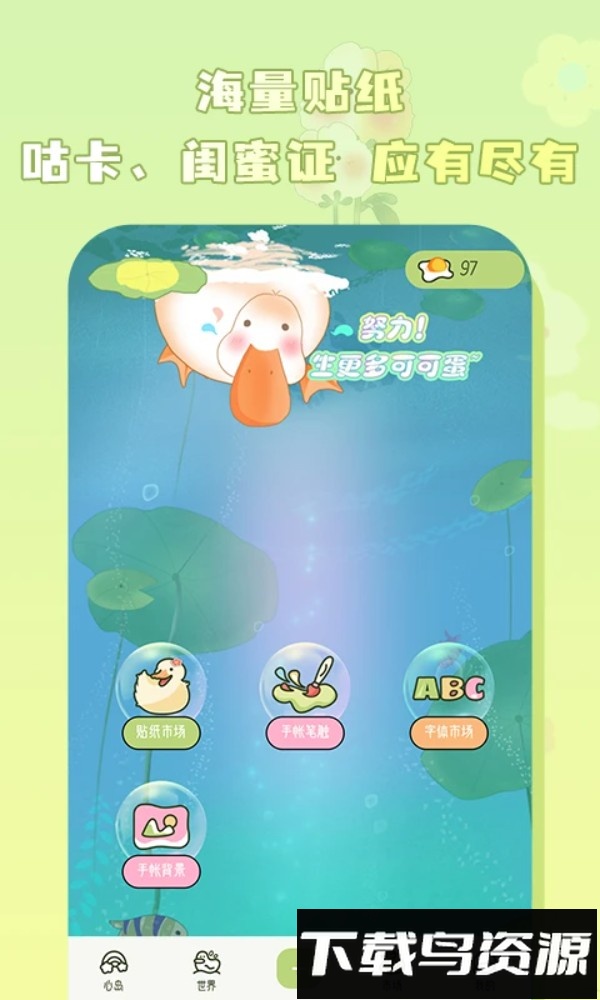 迷你手帐最新版最新版截图5