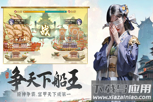 神州千食舫百度版截图3