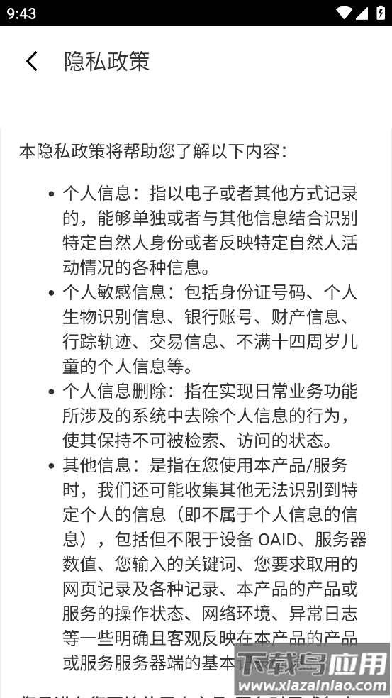 索尼换机助手app最新版截图4