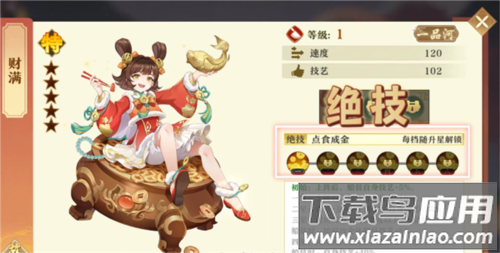 神州千食舫九游版