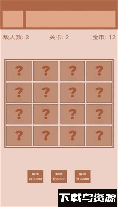 迷你战棋2最新版下载