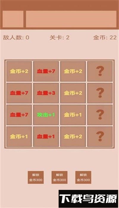 迷你战棋2最新版最新版截图2