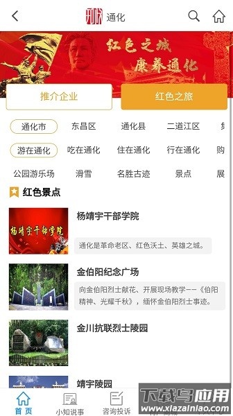 知政最新版本截图2
