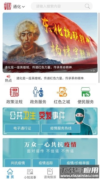 知政最新版本截图3