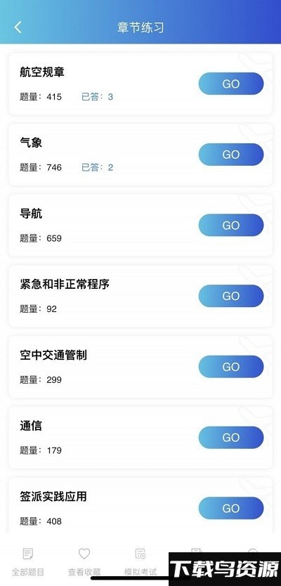 飞签之音手机版下载