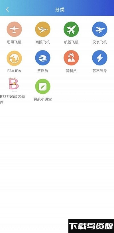 飞签之音app最新版截图1