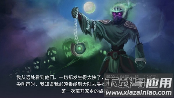 黑暗崛起手游截图2