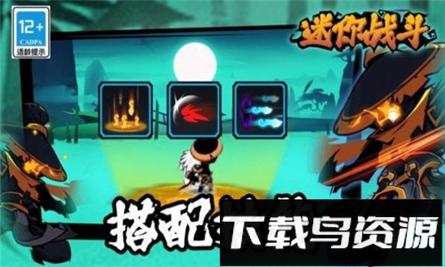 迷你战斗截图1