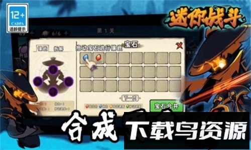 迷你战斗截图2