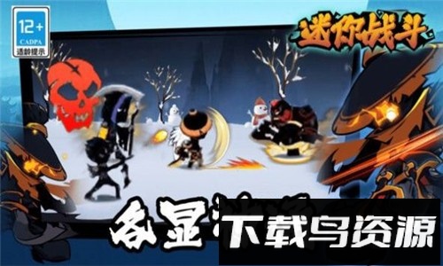 迷你战斗截图3