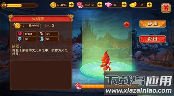 神宠大作战2破解版