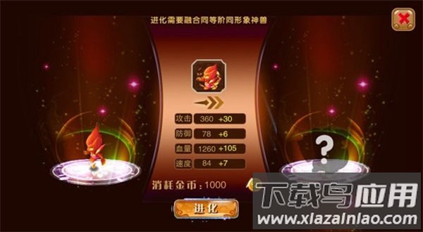 神宠大作战2破解版