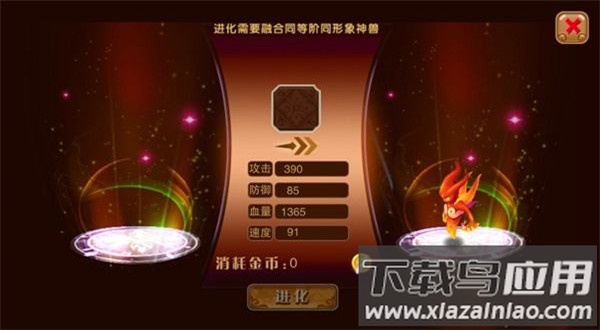 神宠大作战2破解版