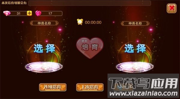 神宠大作战2破解版