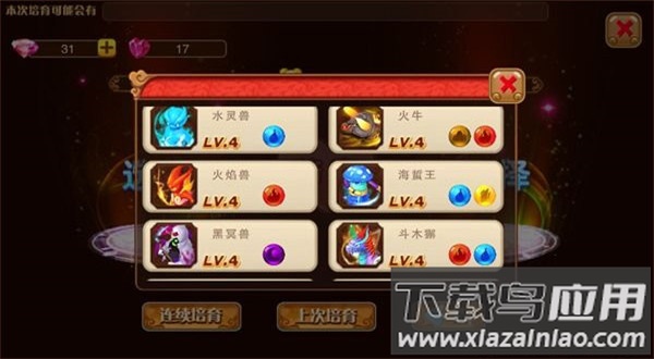 神宠大作战2破解版
