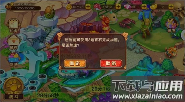神宠大作战2破解版