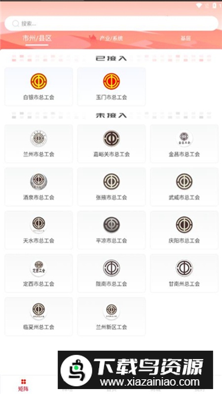 陇工惠app官方最新版最新版截图1