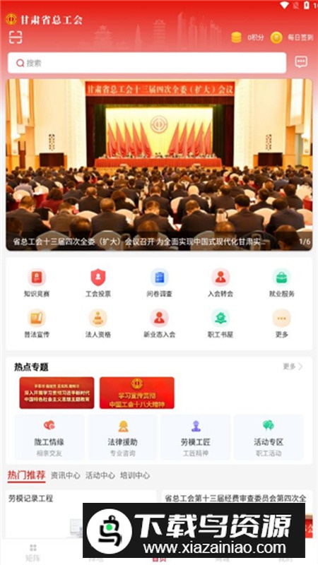 陇工惠app官方最新版最新版截图2