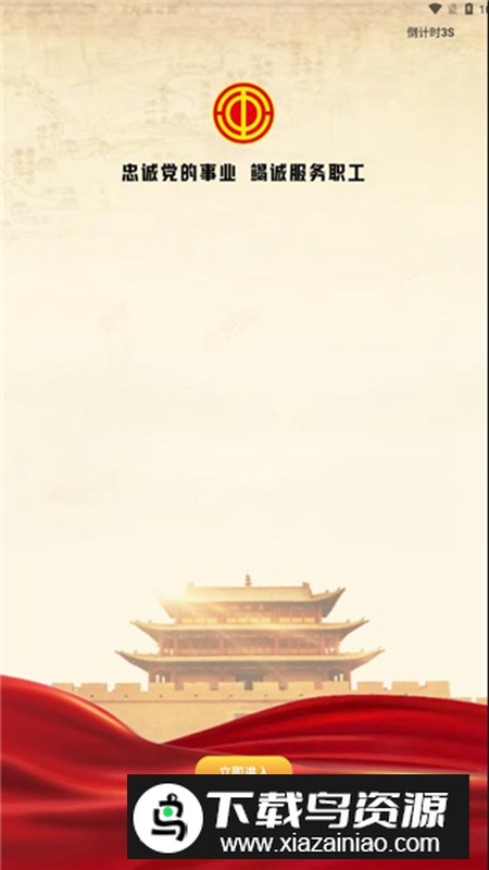 陇工惠app官方最新版最新版截图5