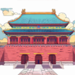 全景故宫3d虚拟旅游
