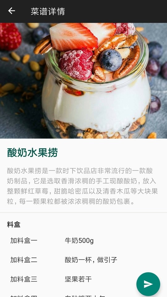 西顿厨房智能炒菜机最新版截图1