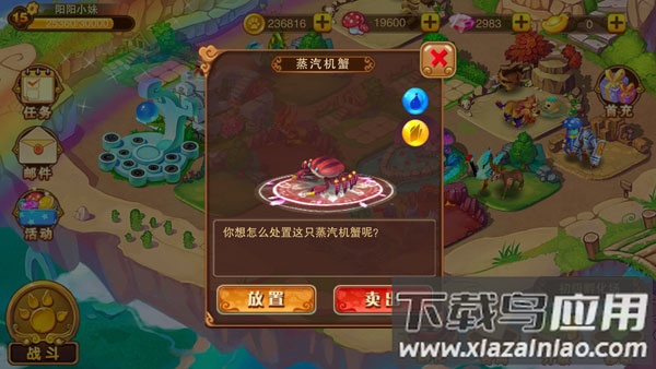 神宠大作战2手游最新版