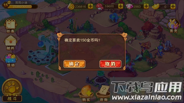 神宠大作战2手游最新版