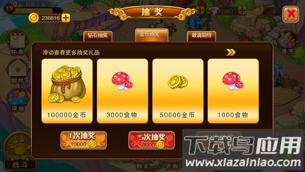 神宠大作战2手游最新版