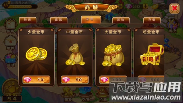 神宠大作战2手游最新版