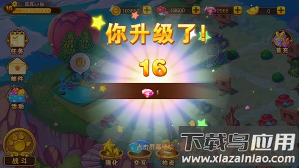 神宠大作战2手游最新版