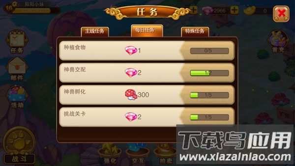 神宠大作战2手游最新版