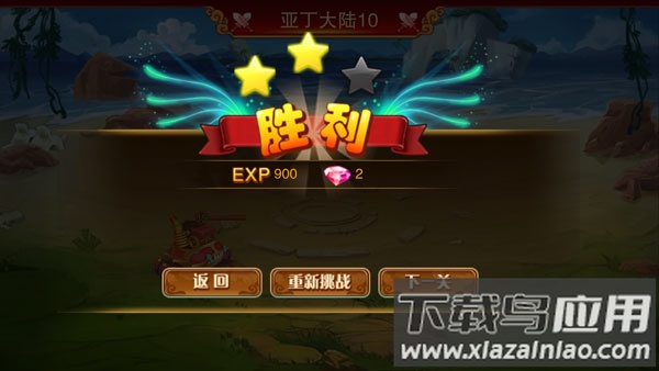 神宠大作战2手游最新版