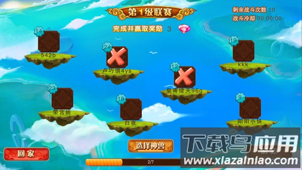 神宠大作战2手游最新版