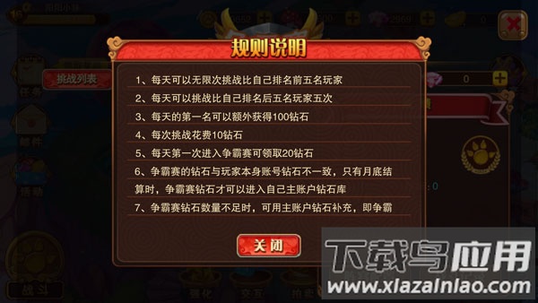 神宠大作战2手游最新版